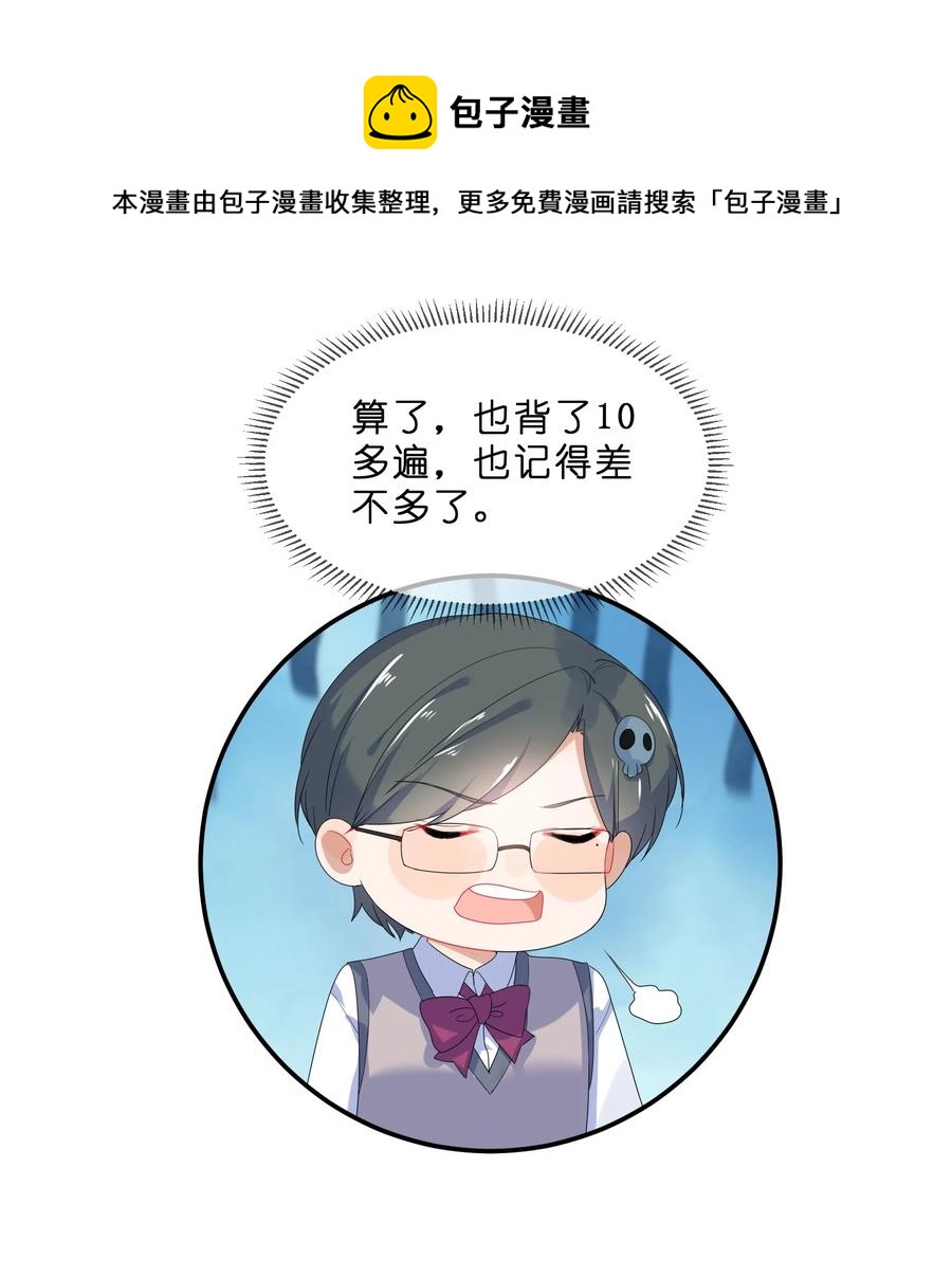 番外04 林檬篇19