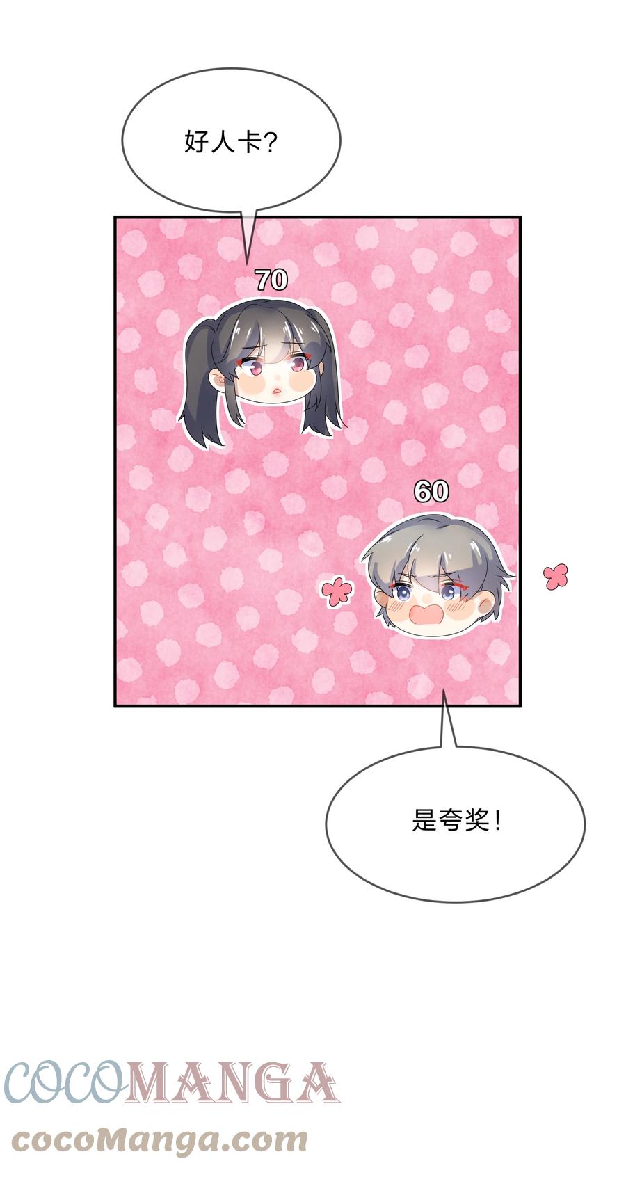 067 星星38