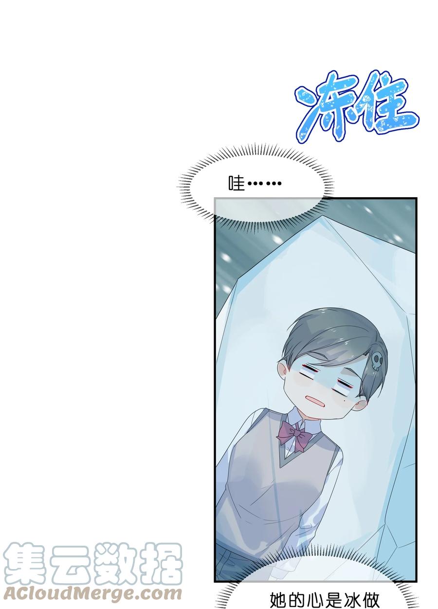 番外04 林檬篇30