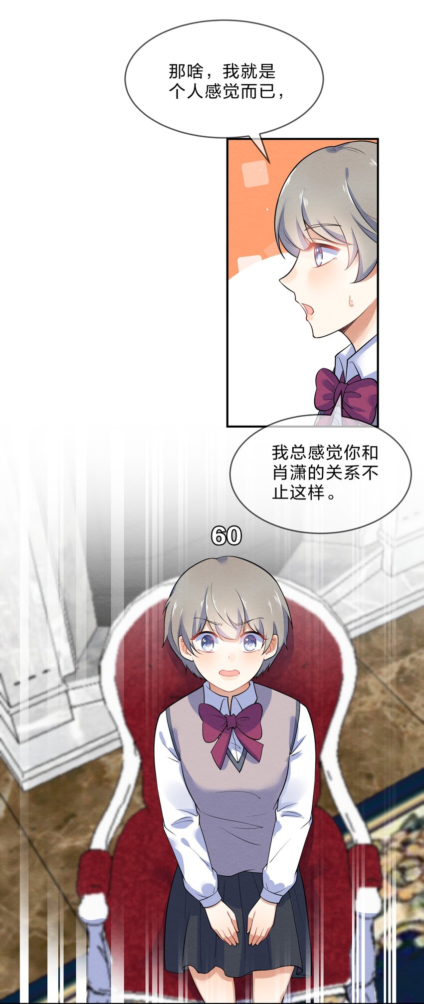 019 朋友与恋人的区别40