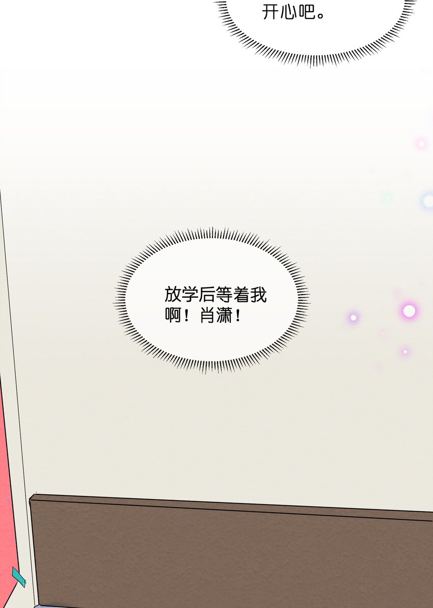 028 一吻定情43