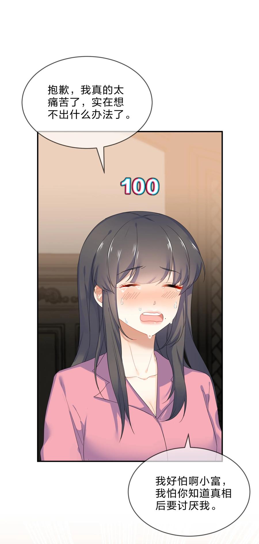 054 过夜39