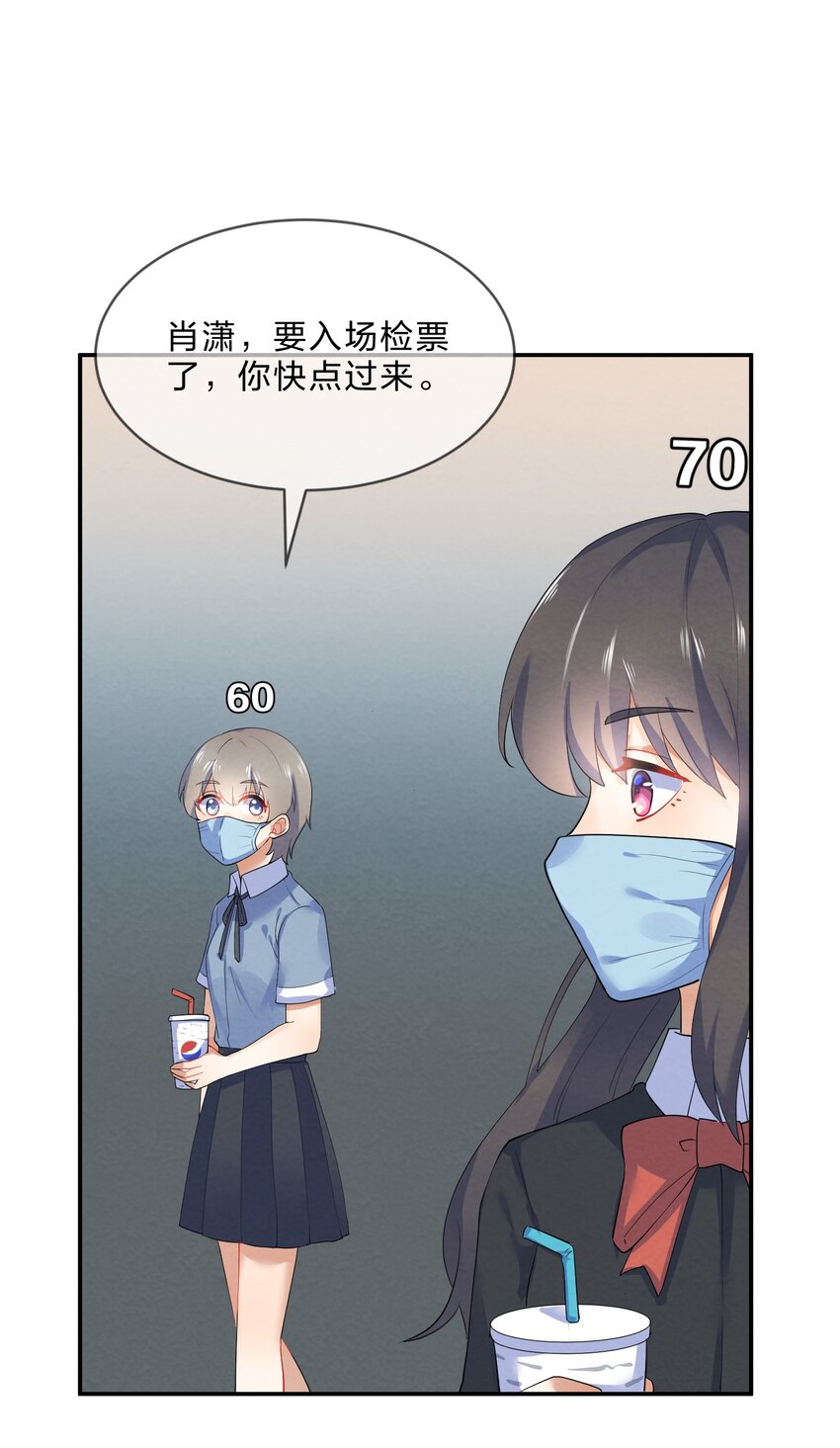 31 告白7