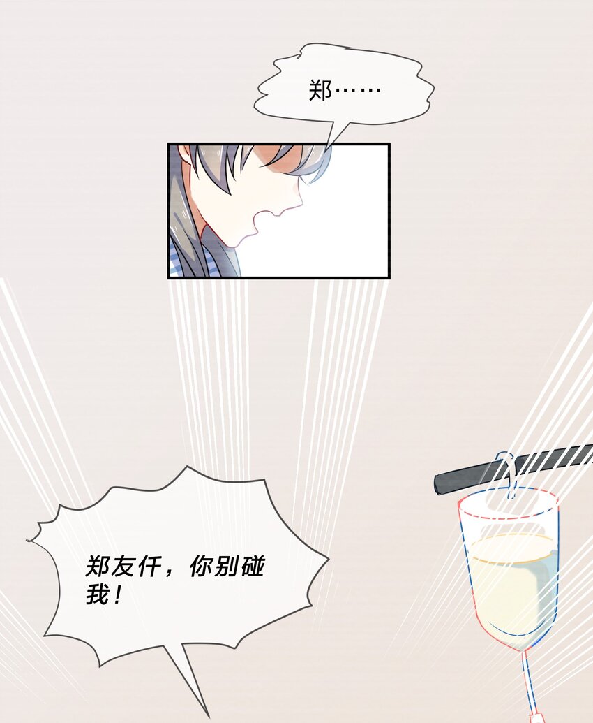 006 第6个谎言36