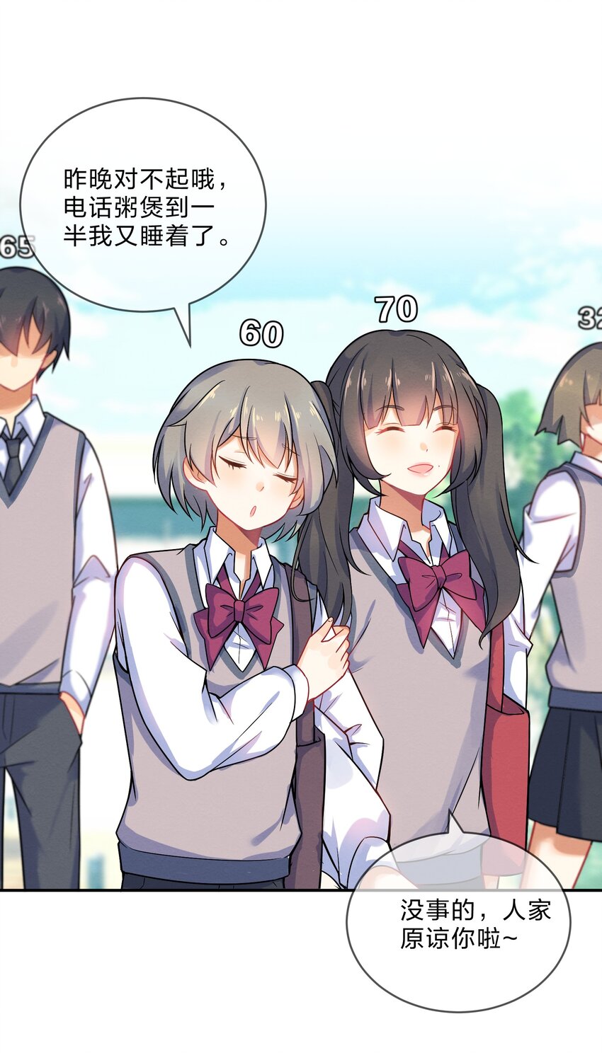 002 第2个谎言22
