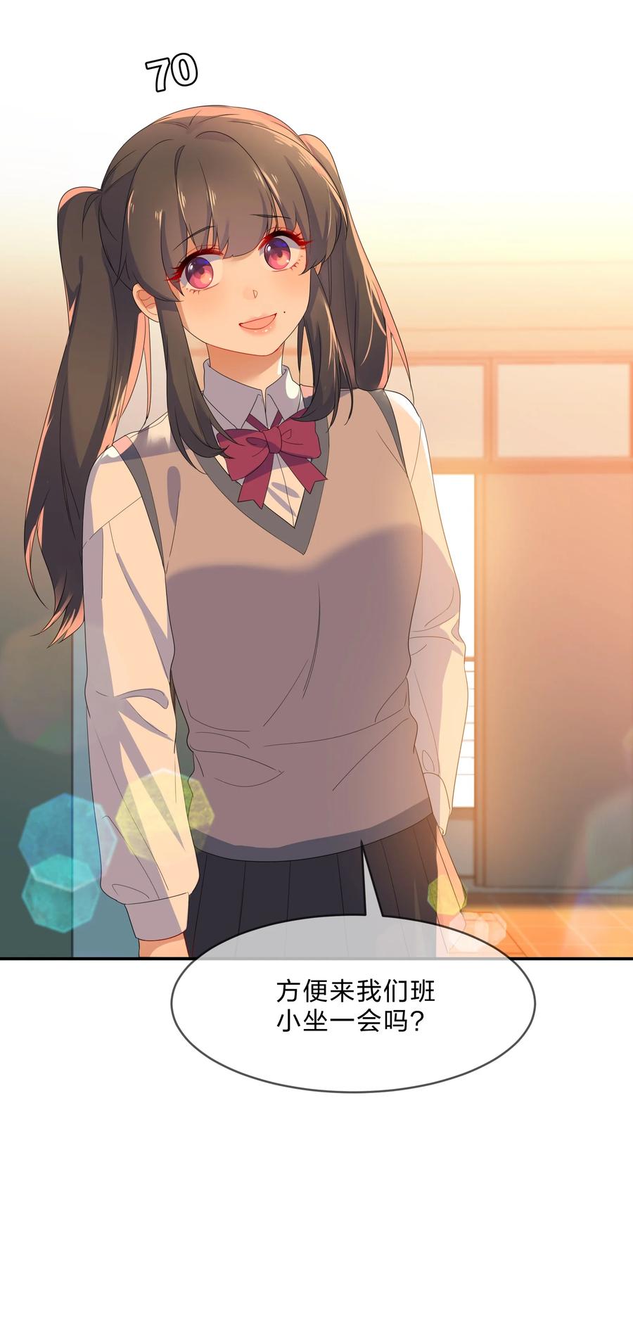 050 做客23