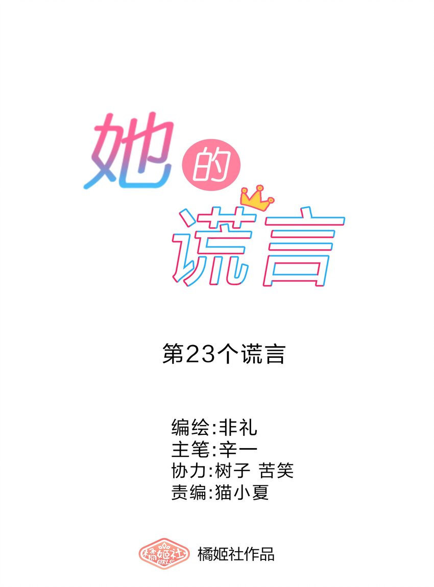 023 初遇篇  肖潇被诱拐了（上）16