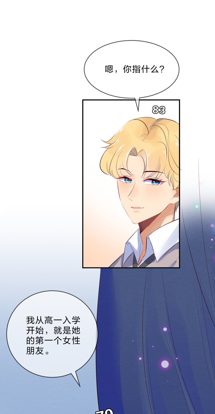 015 第15个谎言40