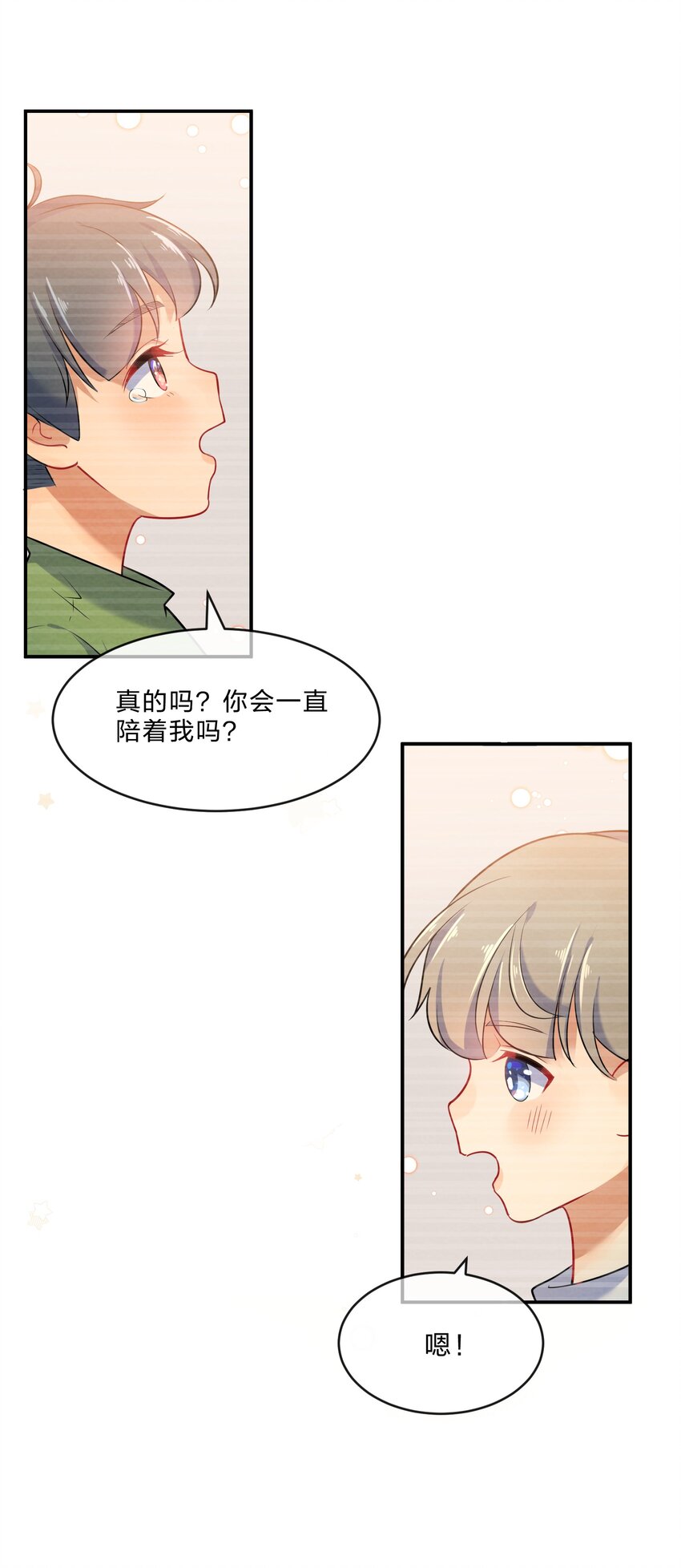 004 第4个谎言9
