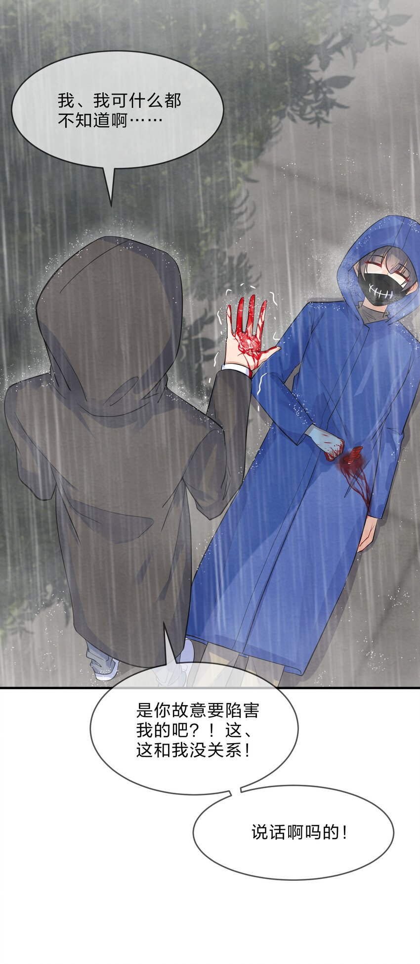 012 第12个谎言49