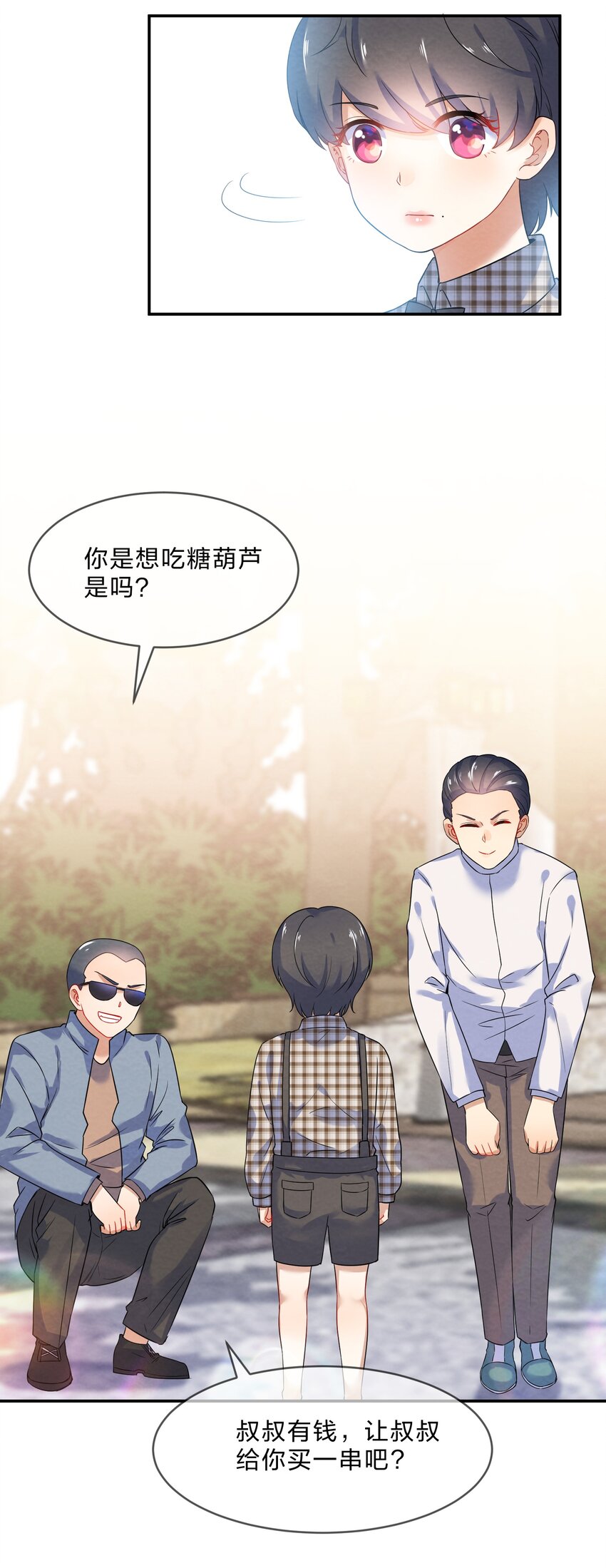 024 初遇篇  肖潇被诱拐了（下）1