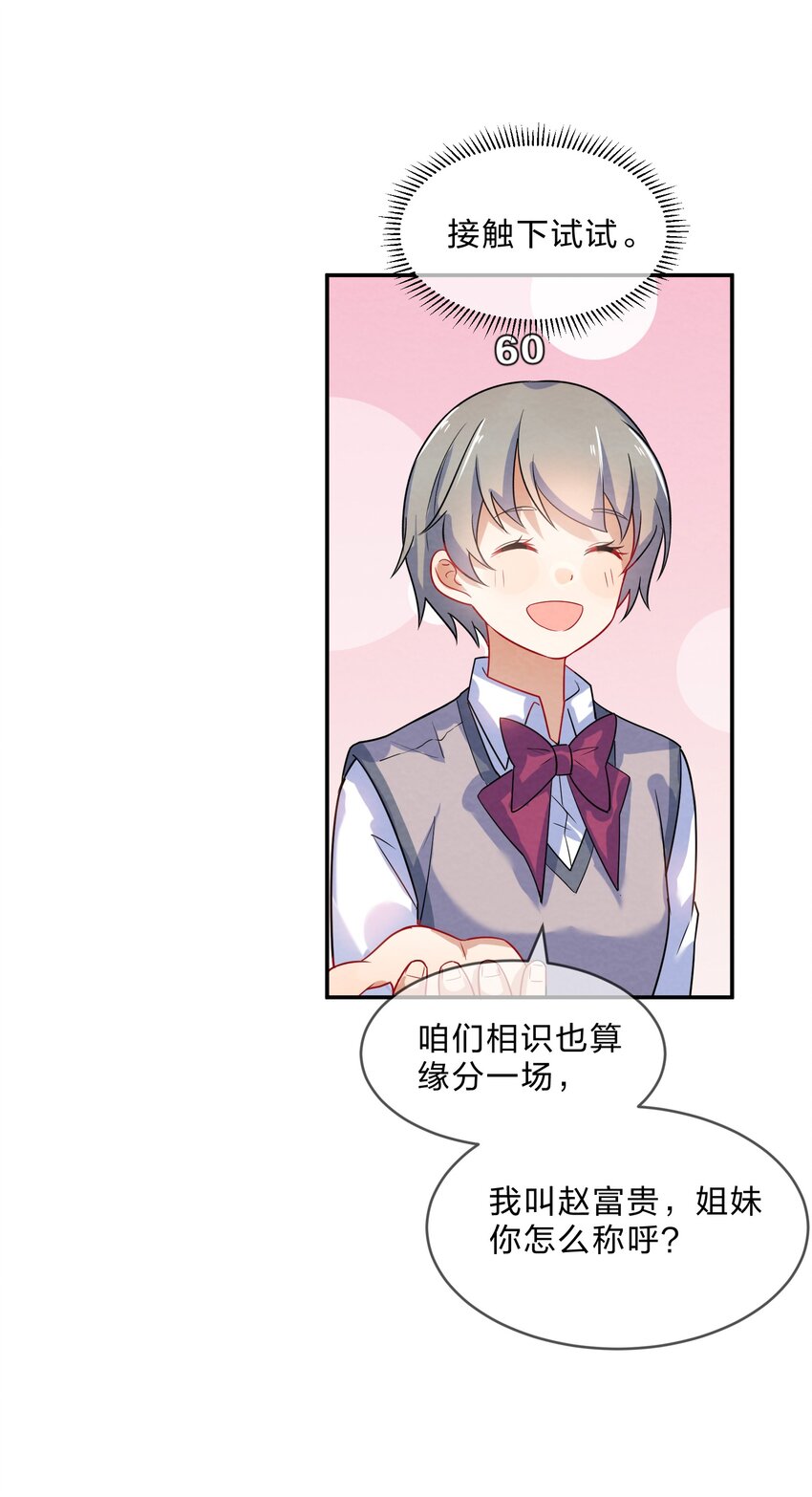 007 第7个谎言29