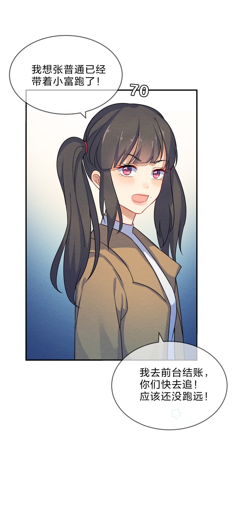 005 第5个谎言27
