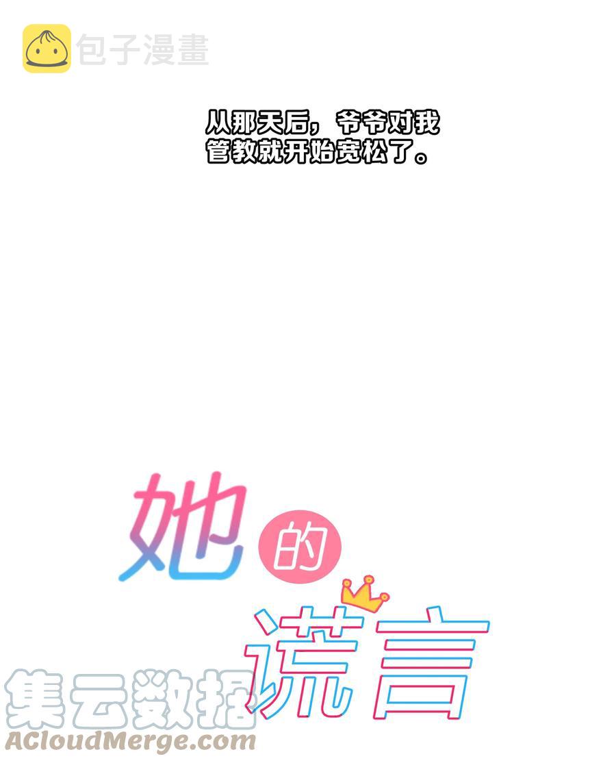 番外04 林檬篇12