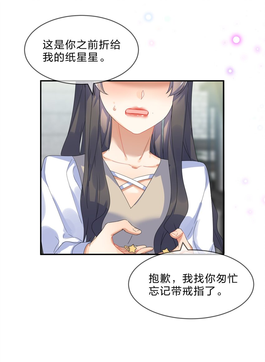 074 大结局  结婚55