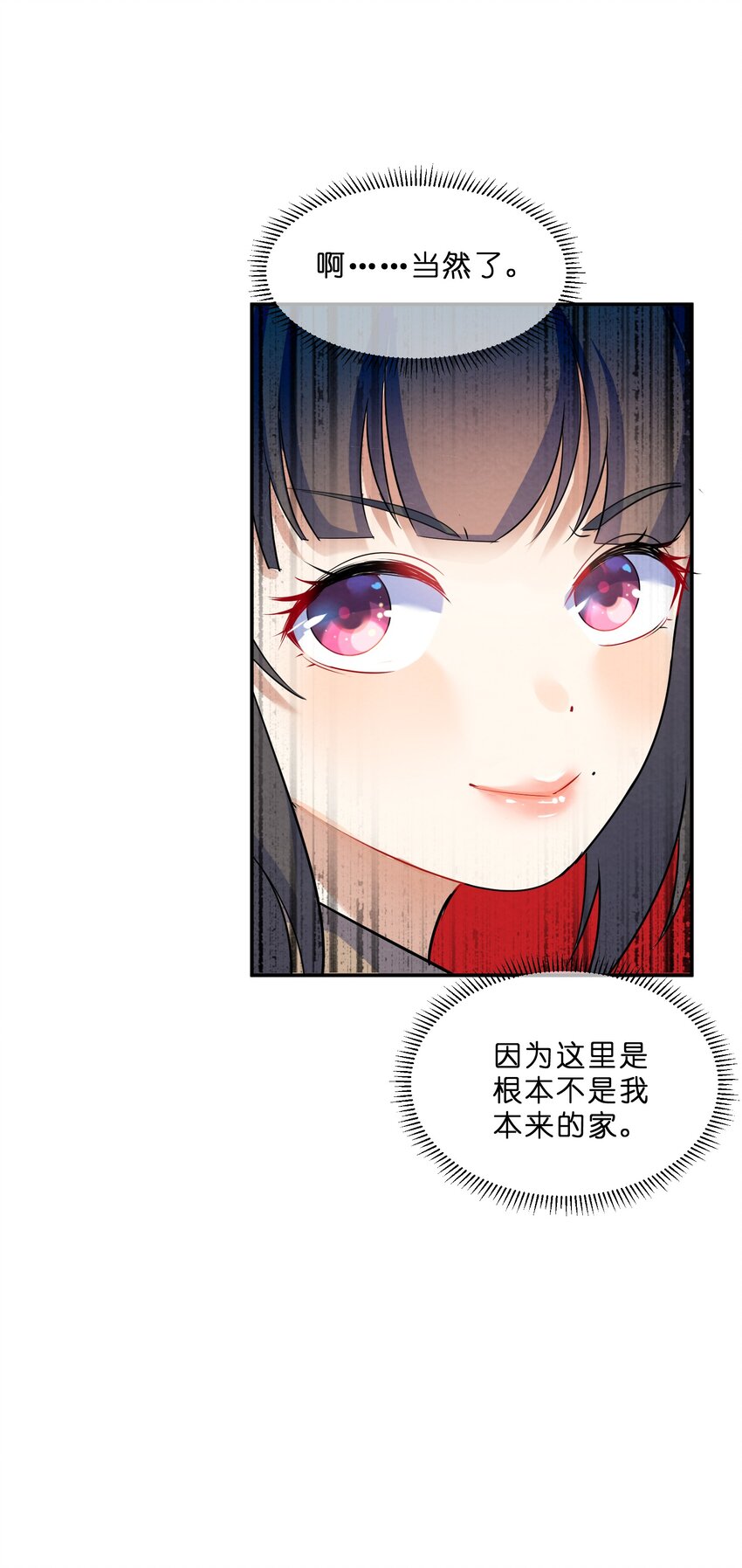 009 第9个谎言38