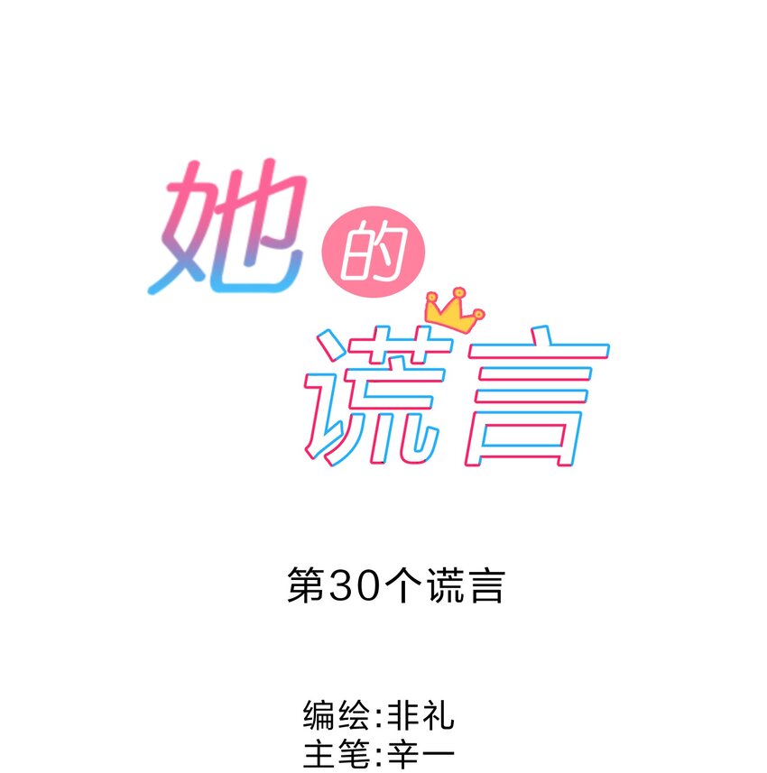 030 怀疑0
