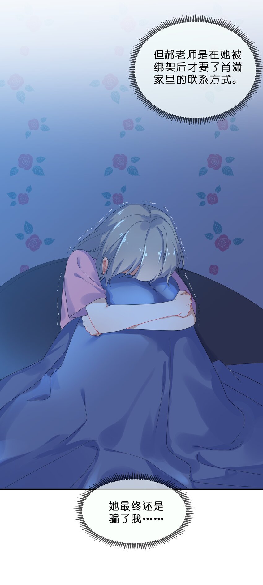 073 长夜30