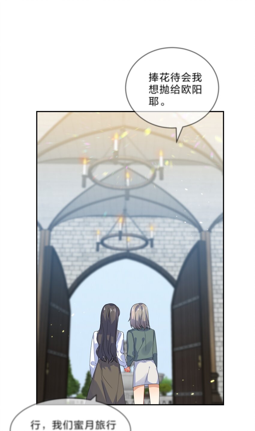 074大结局结婚69