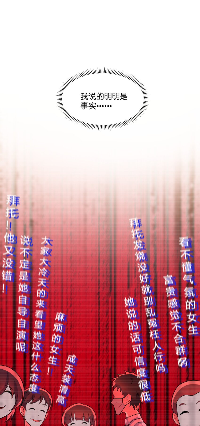 006 第6个谎言46