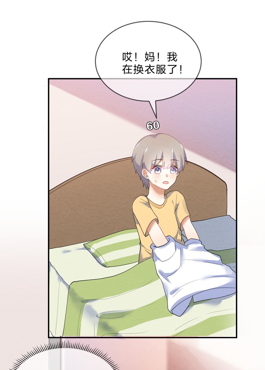 028 一吻定情32