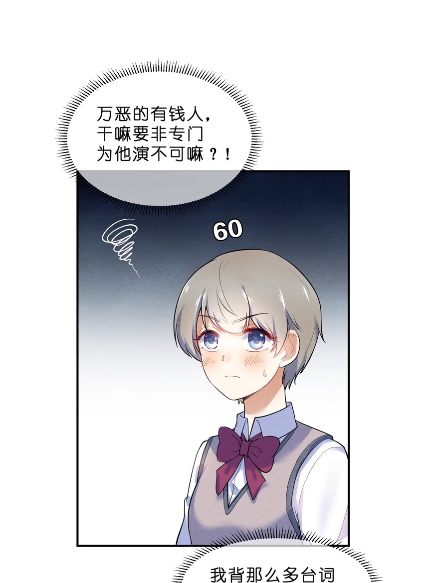 019 朋友与恋人的区别26
