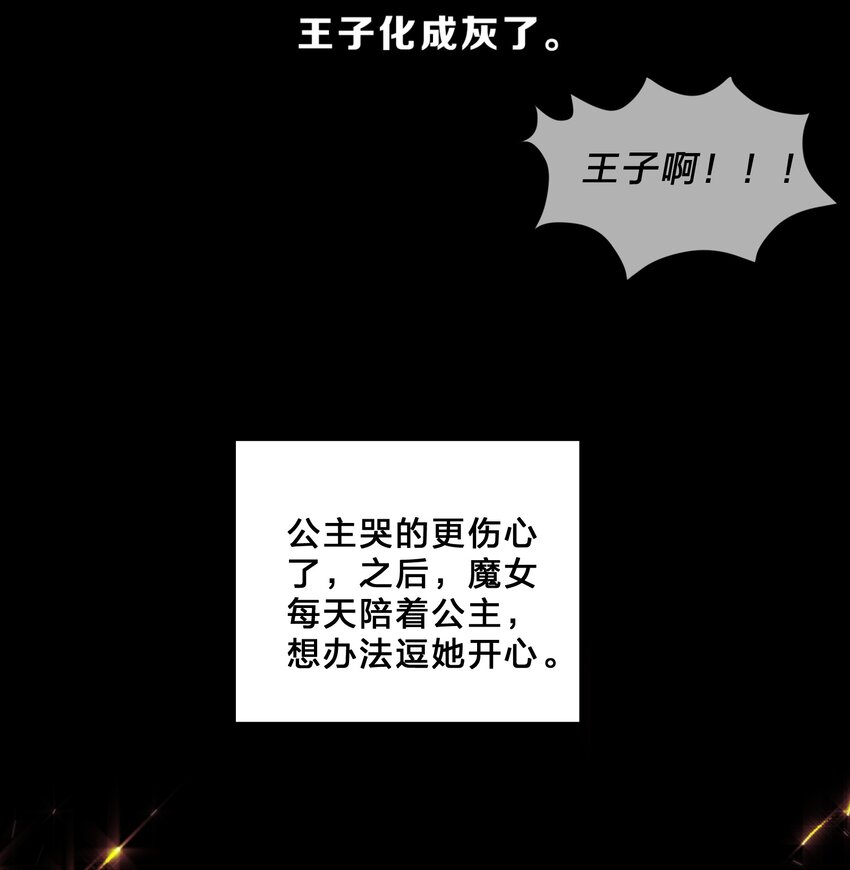 013 第13个谎言40