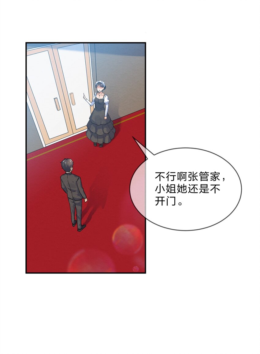 023 初遇篇  肖潇被诱拐了（上）2