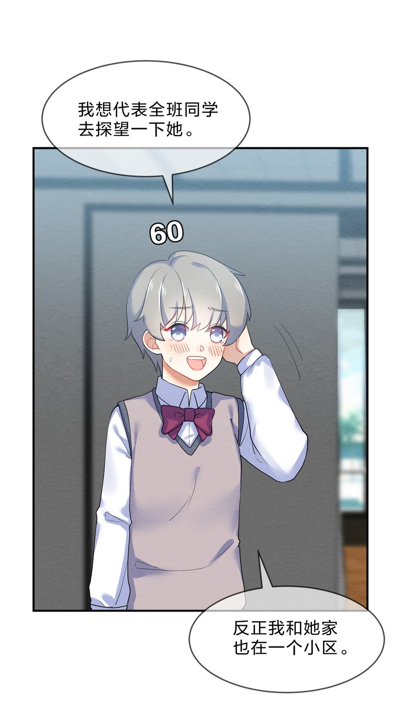028 一吻定情39
