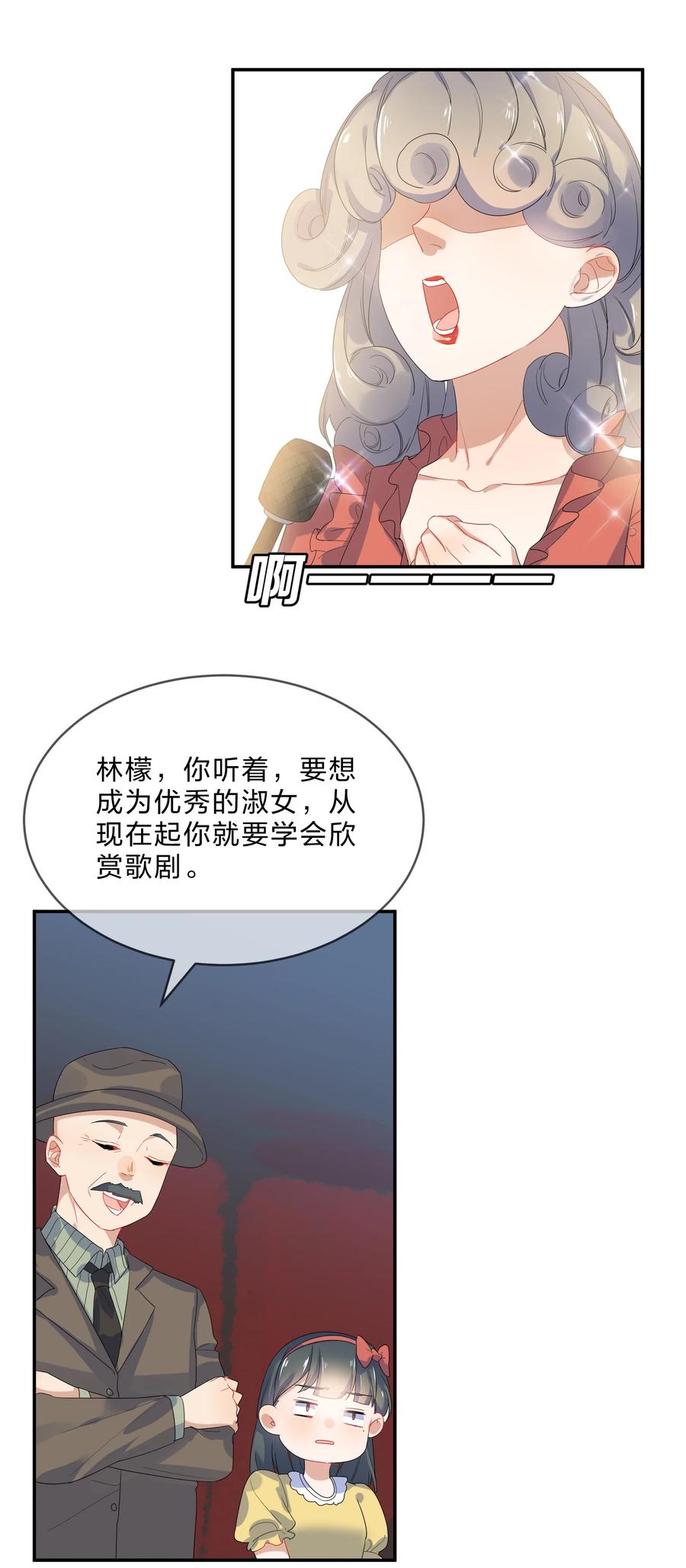 番外04 林檬篇4