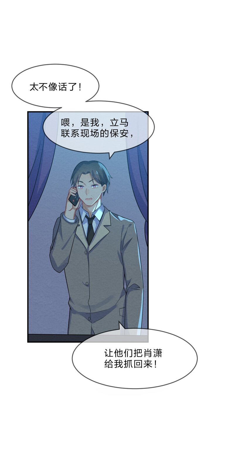 004 第4个谎言49