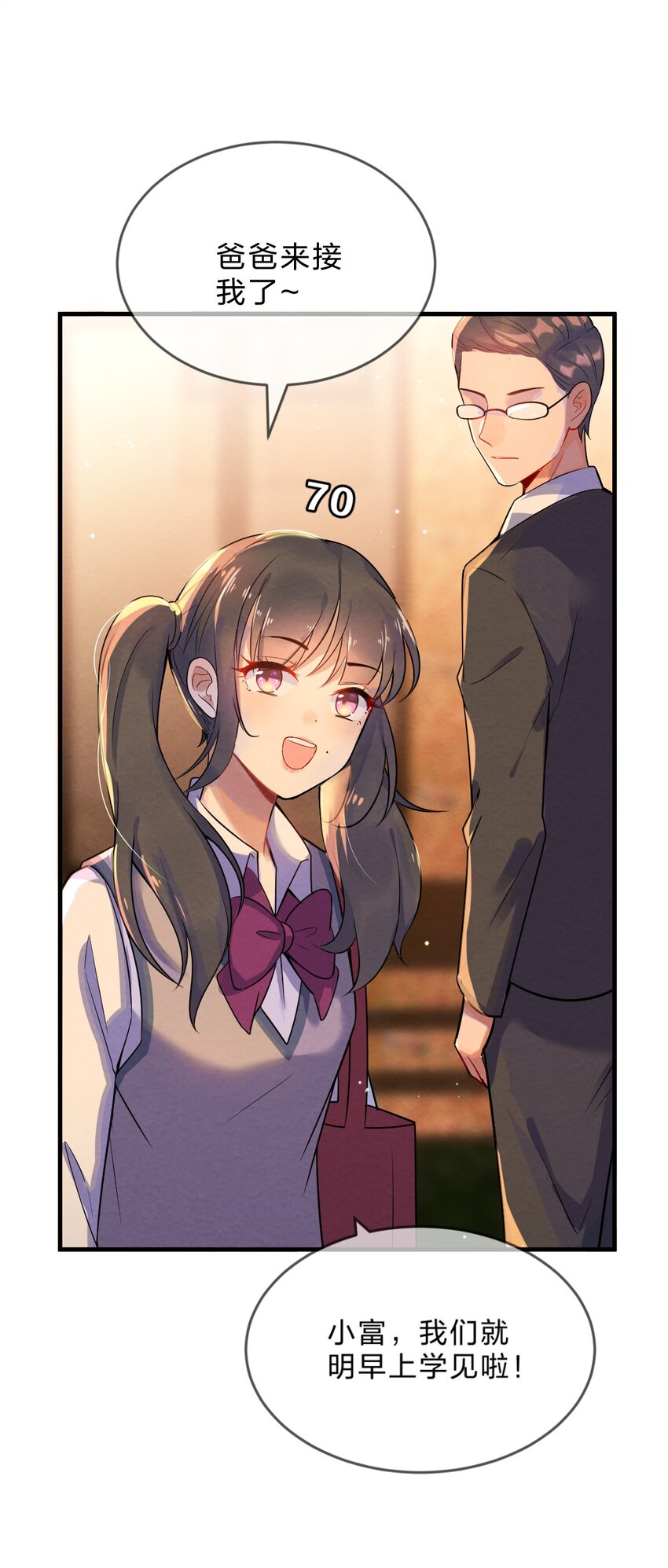 001 第1个谎言78