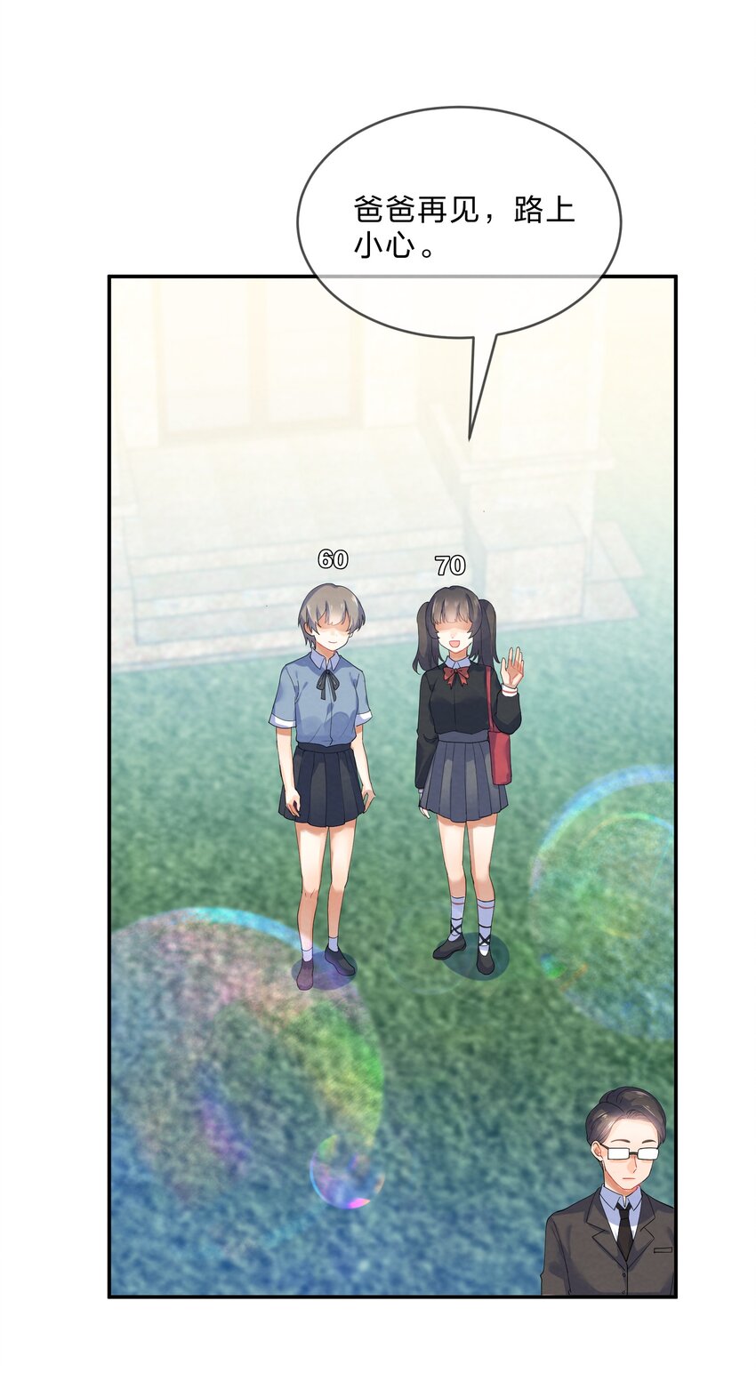 030 怀疑17