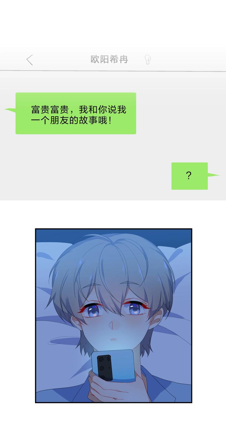 057 好友28