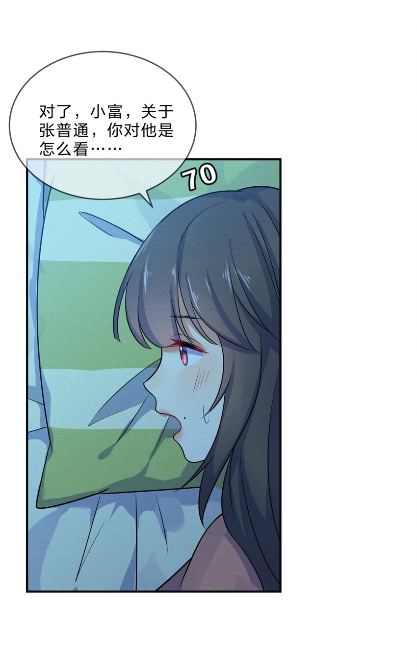 003 第3个谎言38