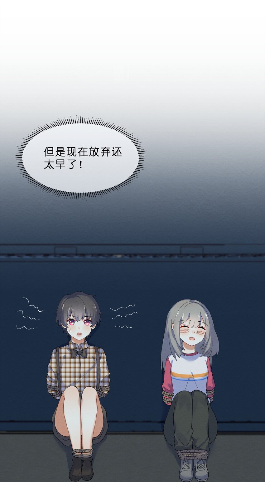 025 逃跑篇（上）16