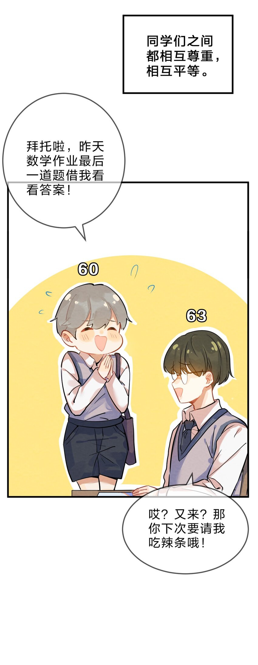 001 第1个谎言27