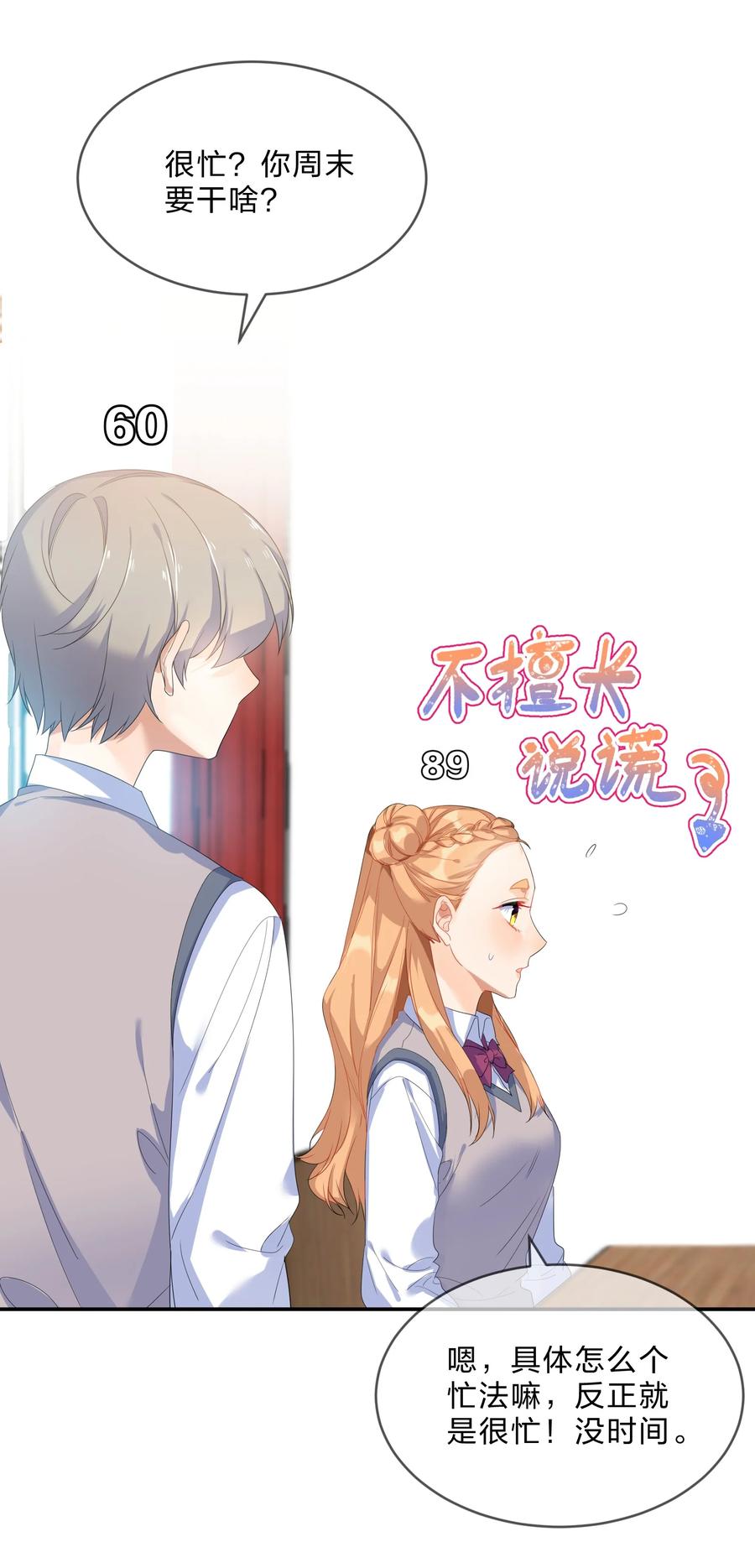 058 察觉37