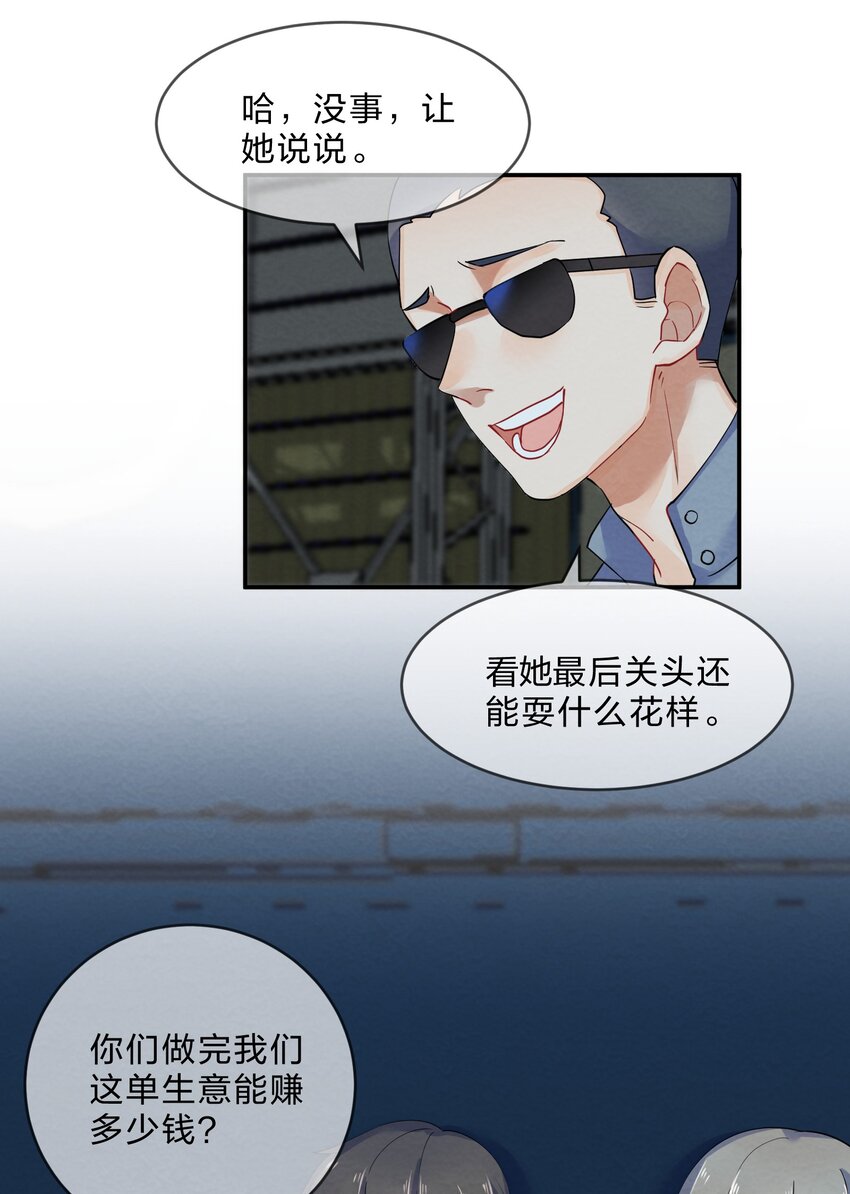 025 逃跑篇（上）34