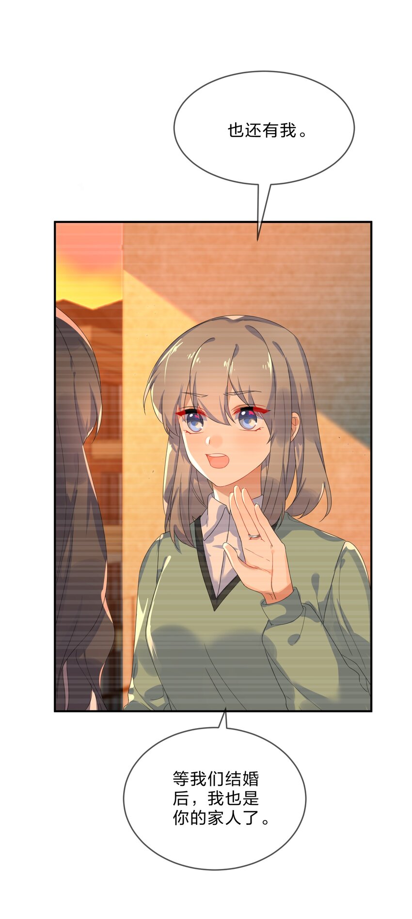 074大结局结婚17