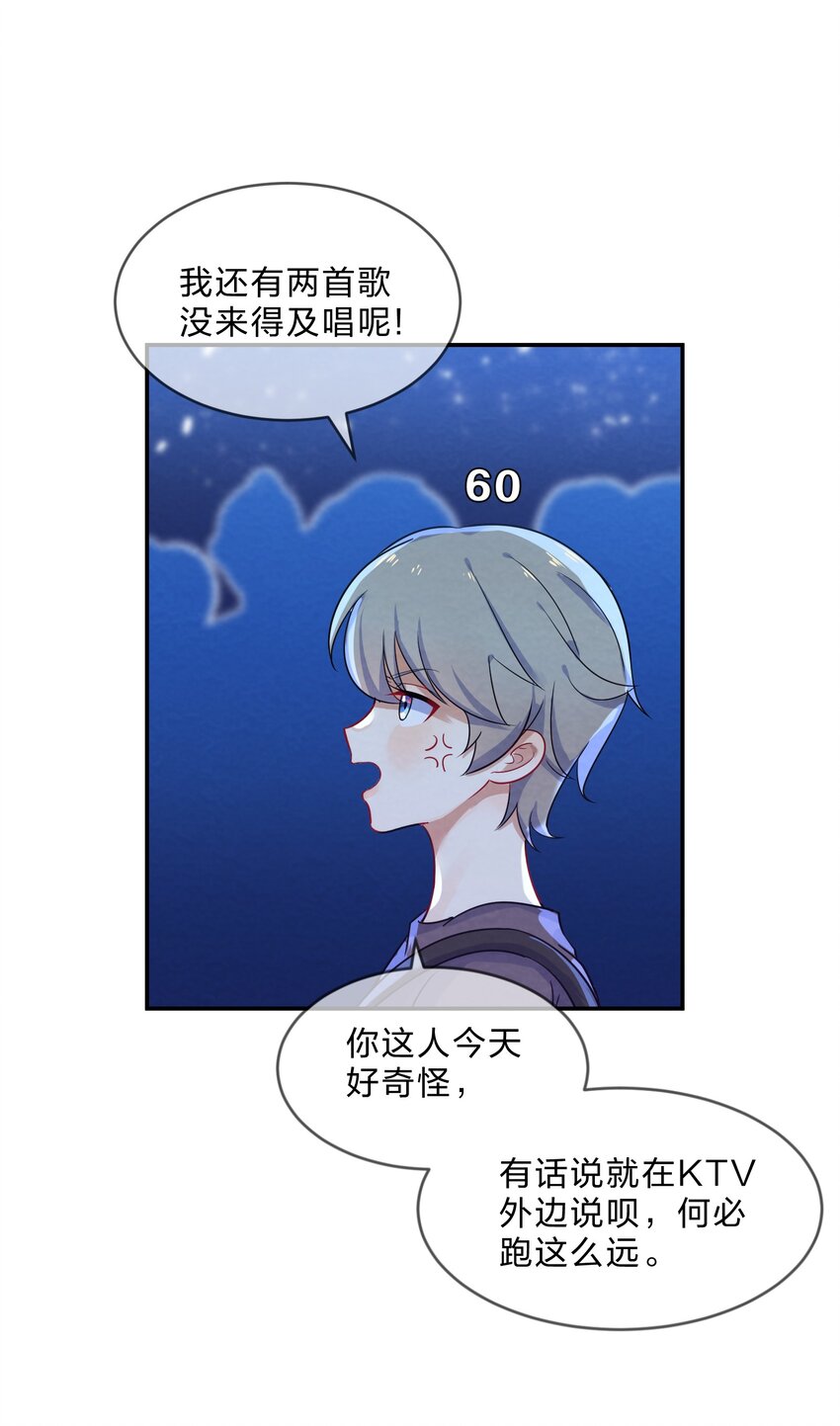 005 第5个谎言32