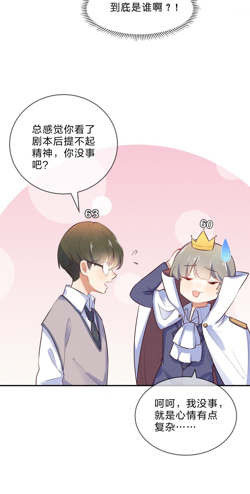 015 第15个谎言31