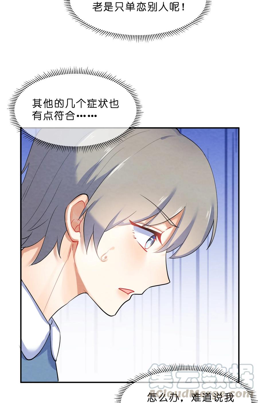 番外02 性单恋14