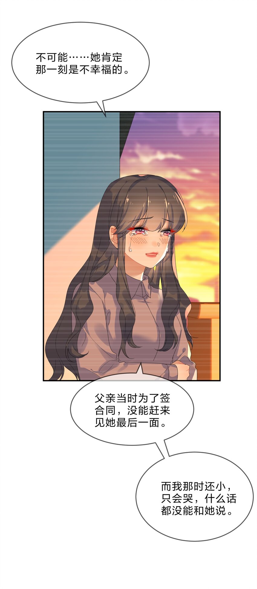 074 大结局  结婚10
