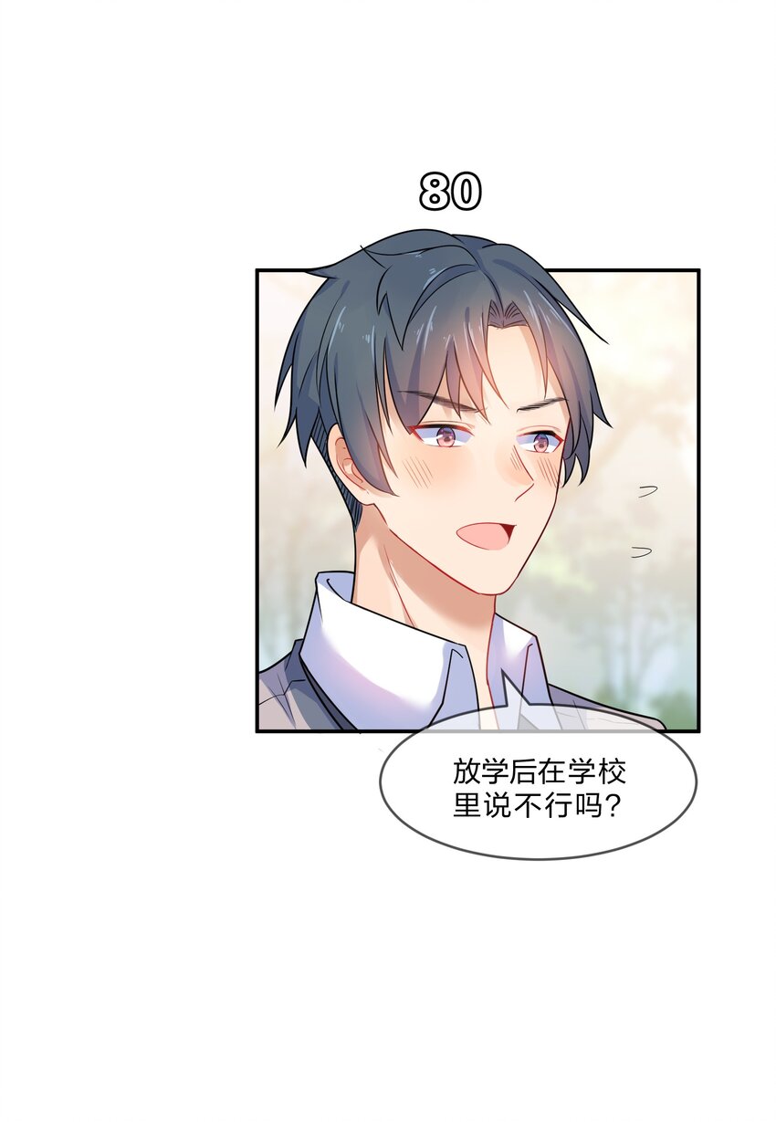 003 第3个谎言1