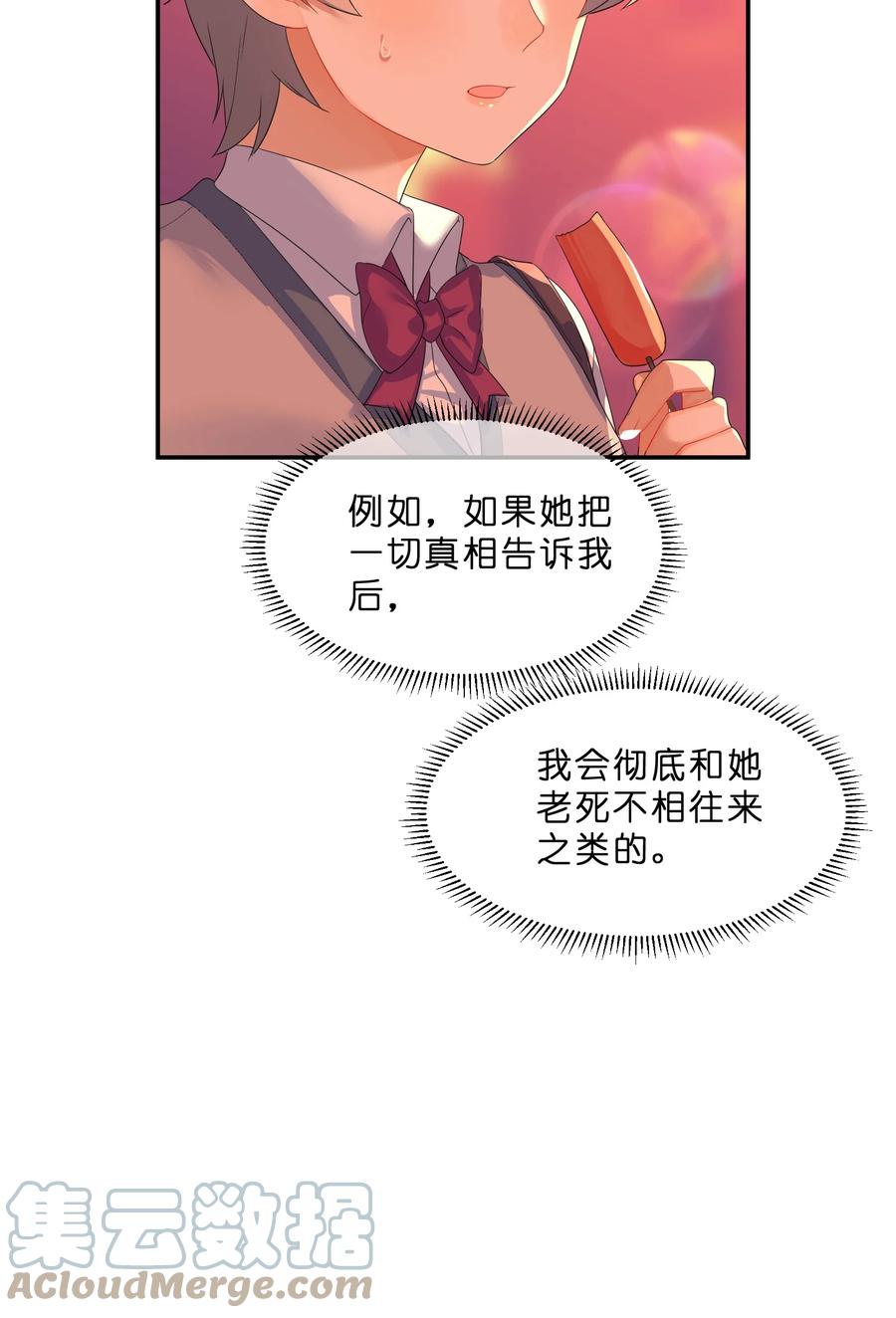 051 见家长27