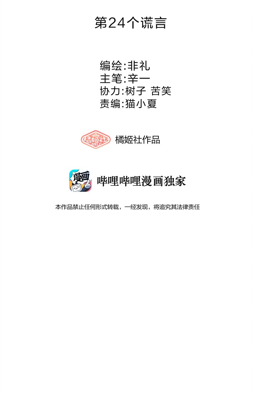 024 初遇篇  肖潇被诱拐了（下）6