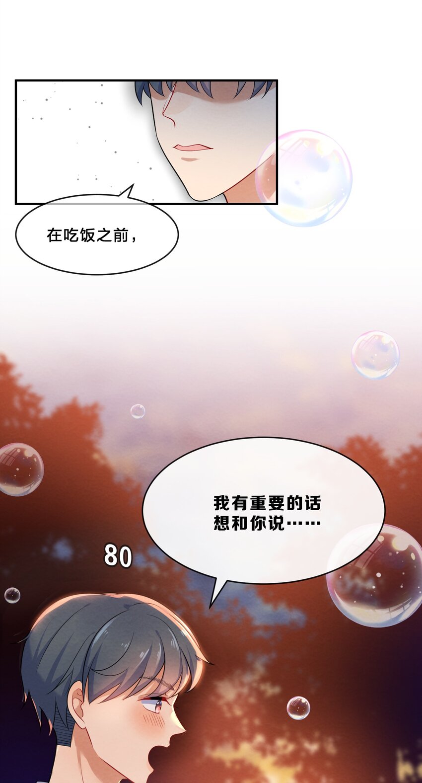 004 第4个谎言22