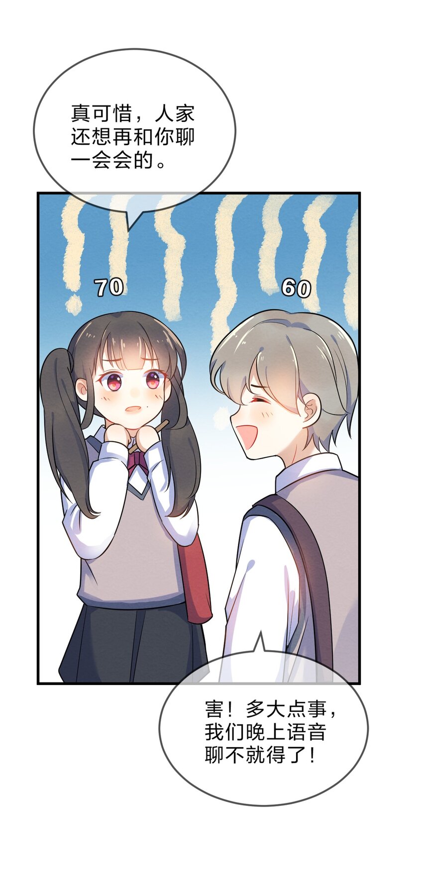 001 第1个谎言75