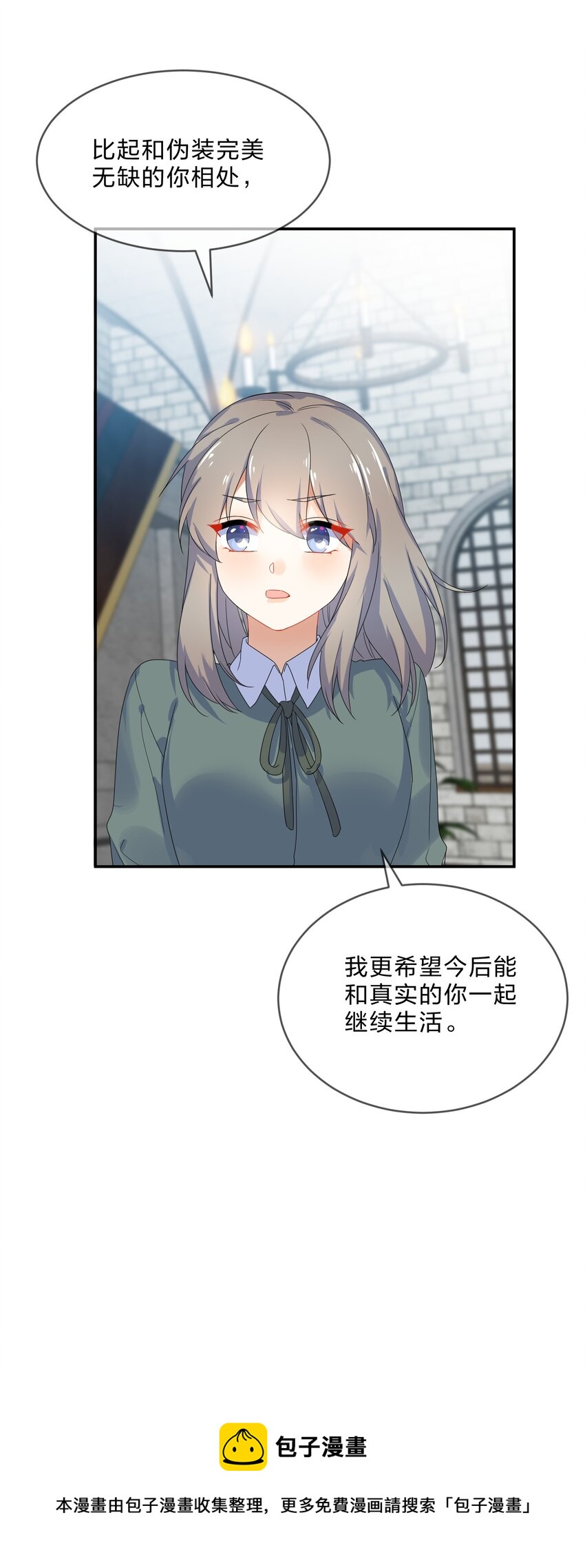 074大结局结婚52